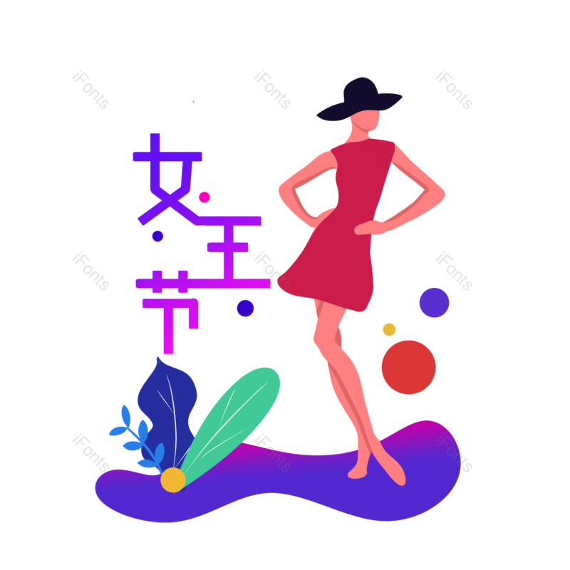 渐变图片,女王元素,女王节PNG,色彩免抠素材